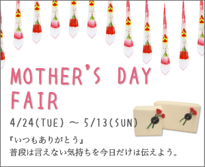 MOTHER'S DAY FAIR