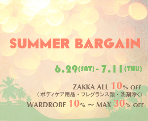 6/29(SAT)～7/11(THU)までSUMMER BARGAIN!!開催のお知らせ