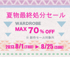 7/12(FRI)～7/31(WED)までCLEARANCE SALE開催のお知らせ