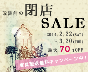 1/24(FRI)～2/11(TUE)まで「ファンを増やそう」キャンペーン開催のお知らせ