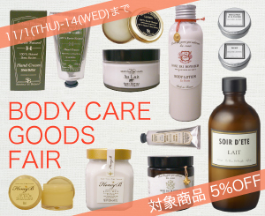 BODY CARE GOODS FAIR