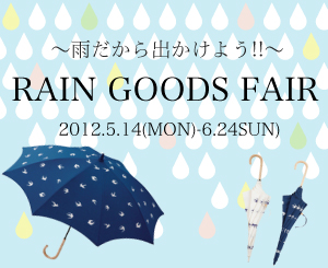 RAIN GOODS FAIR